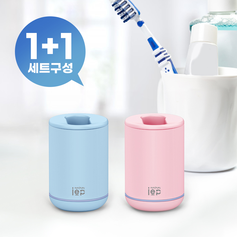 [커플팩] 아이이피 i100 UVC LED 미니 칫솔살균기 2종 세트